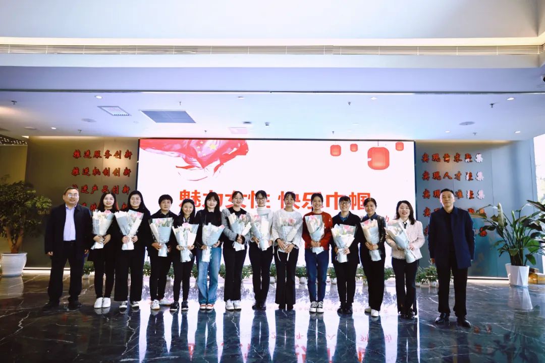 魅力女性 快樂(lè)巾幗——?jiǎng)?chuàng)新研究院開展“三八”國(guó)際勞動(dòng)?jì)D女節(jié)系列活動(dòng) 魅力女性 快樂(lè)巾幗——?jiǎng)?chuàng)新研究院開展“三八”國(guó)際勞動(dòng)?jì)D女節(jié)系列活動(dòng)