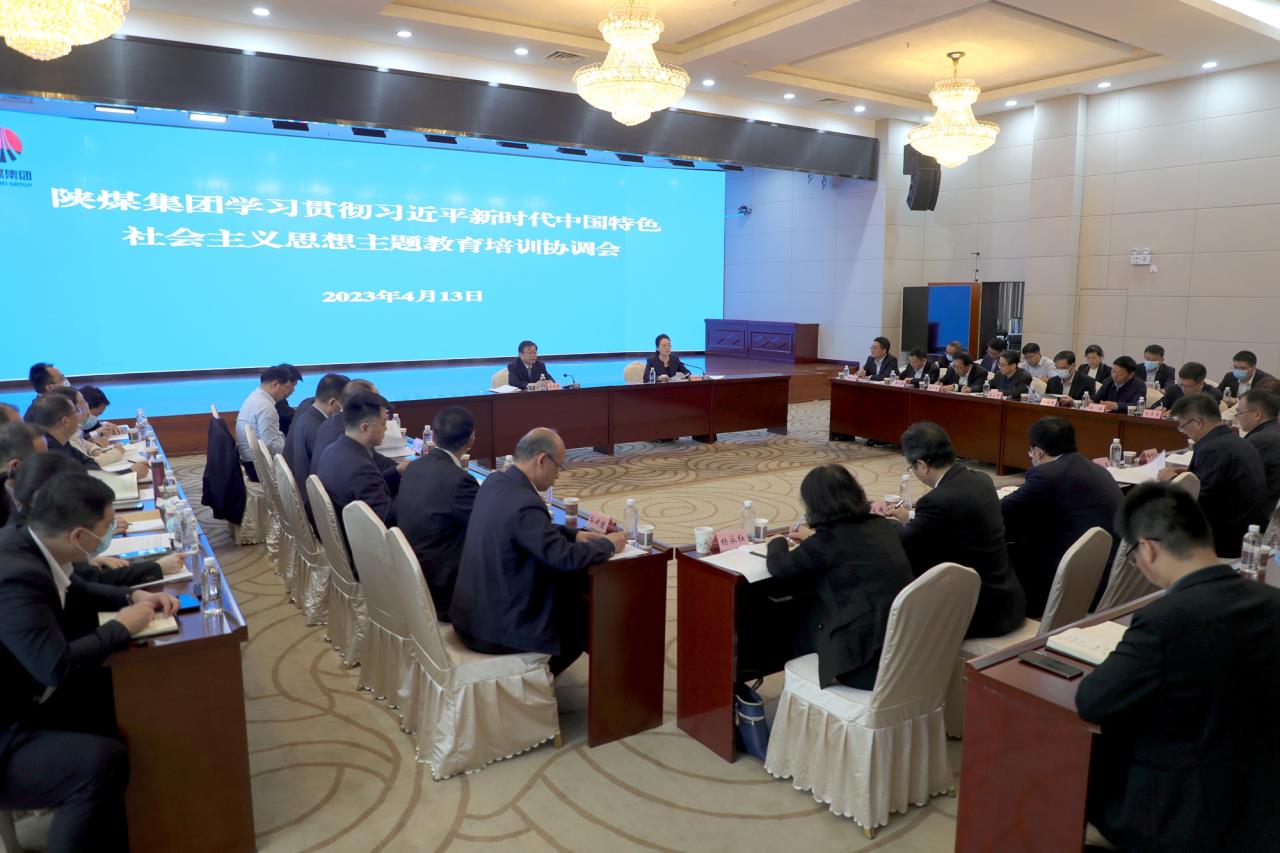 陜煤集團召開學習貫徹習近平新時代中國特色社會主義思想主題教育動員大會 陜煤集團召開學習貫徹習近平新時代中國特色社會主義思想主題教育動員大會