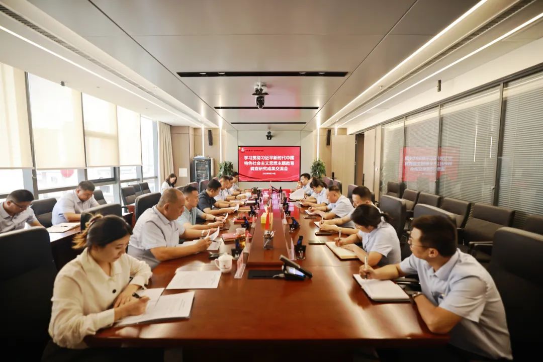 “干”字當頭，“實”字落地以主題教育成果推動企業(yè)高質(zhì)量發(fā)展