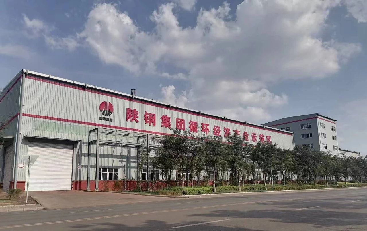 陜鋼集團學習貫徹習近平新時代中國特色社會主義思想 加快建設現代化產業體系系列報道③:錨定綠色低碳循環目標  加快資源綜合利用產業發展 陜鋼集團學習貫徹習近平新時代中國特色社會主義思想 加快建設現代化產業體系系列報道③:錨定綠色低碳循環目標  加快資源綜合利用產業發展