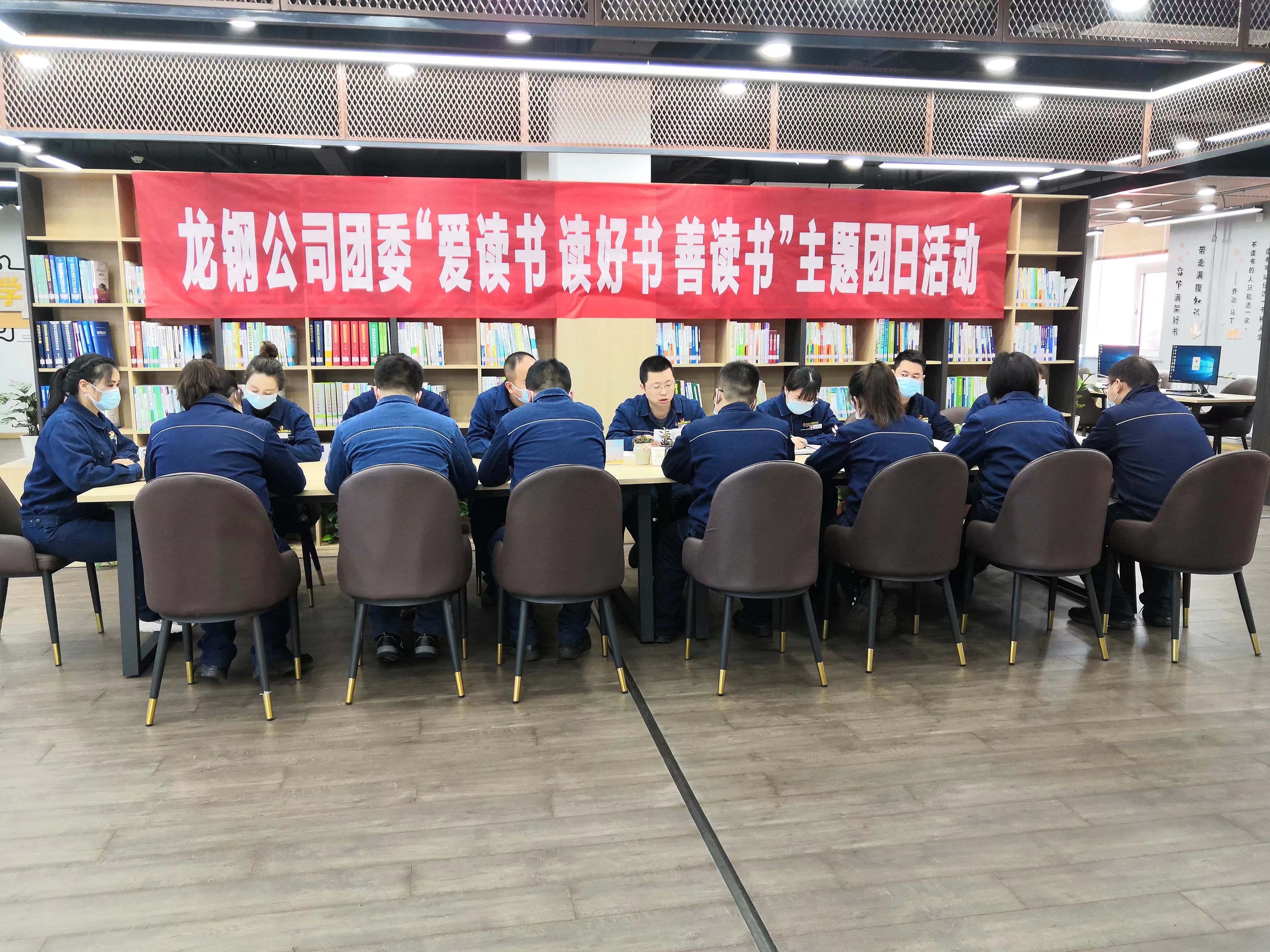 請(qǐng)閱卷!龍鋼公司團(tuán)委2023年工作答卷 請(qǐng)閱卷!龍鋼公司團(tuán)委2023年工作答卷