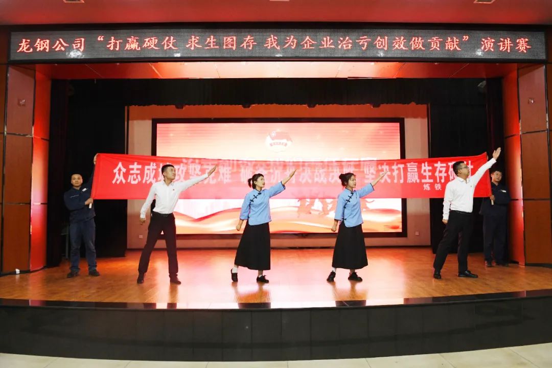 龍鋼公司團委舉辦“打贏硬仗 求生圖存 我為企業治虧創效做貢獻”演講賽 龍鋼公司團委舉辦“打贏硬仗 求生圖存 我為企業治虧創效做貢獻”演講賽
