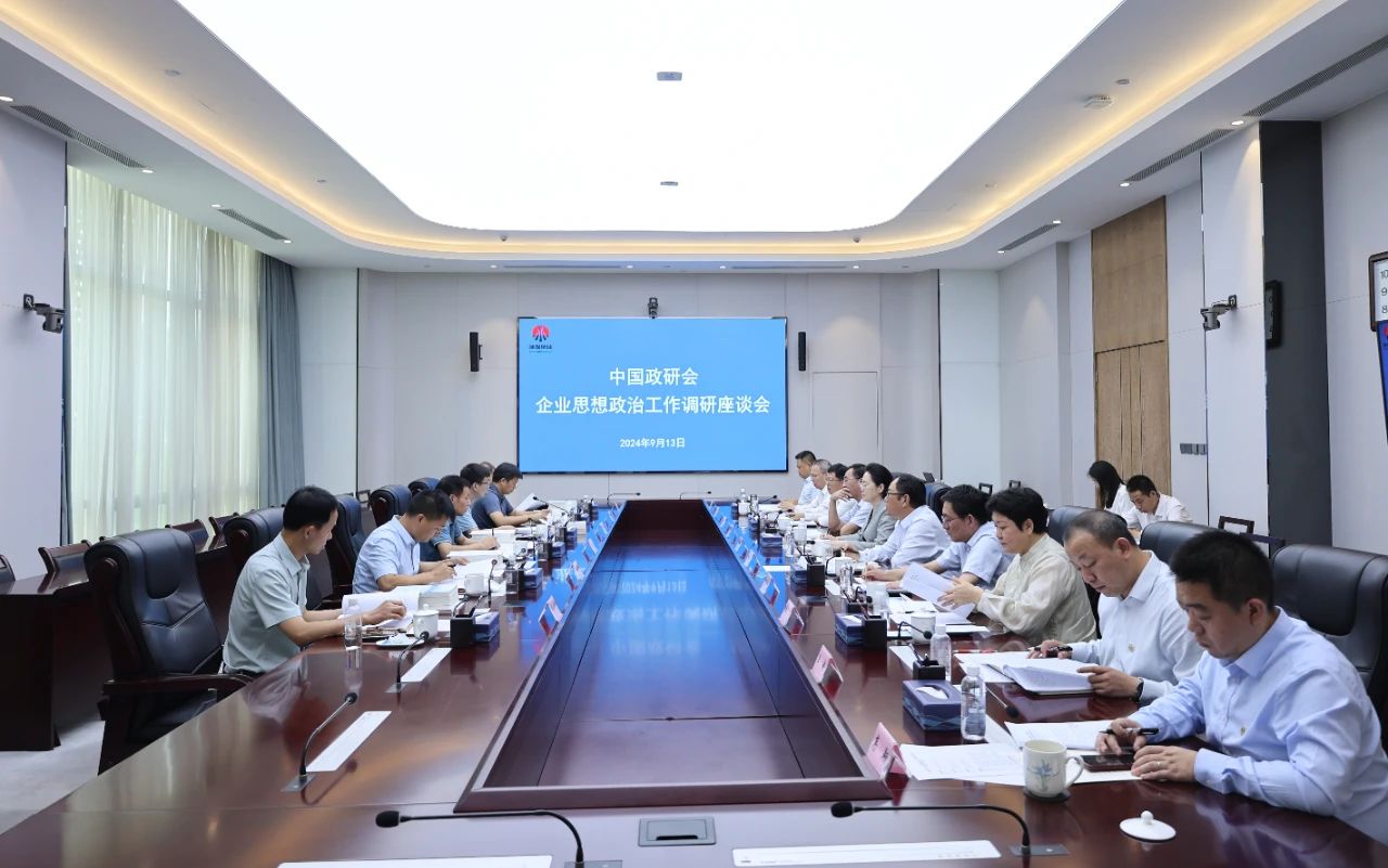 中國政研會(huì)到陜煤集團(tuán)調(diào)研思想政治工作 中國政研會(huì)到陜煤集團(tuán)調(diào)研思想政治工作
