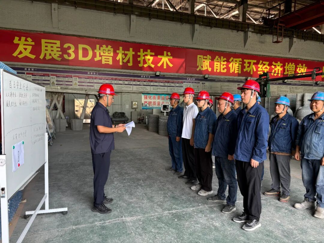 強化安全管控，護航四季度安全生產